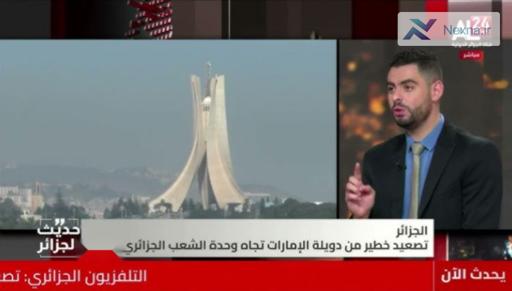 الجزایر امارات را کشور جعلی خواند