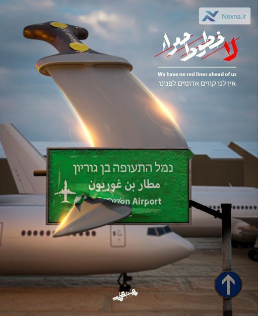 هیچ خط قرمزی برای یمن وجود ندارد.