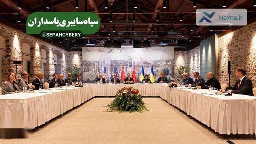 نشست سه جانبه آمریکا، اوکراین و ترکیه در استانبول آغاز شد