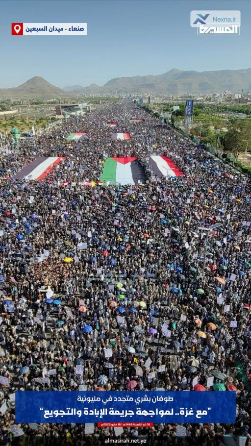 راهپیمایی میلیونی یمنی ها در حمایت از مردم فلسطین در صنعا.