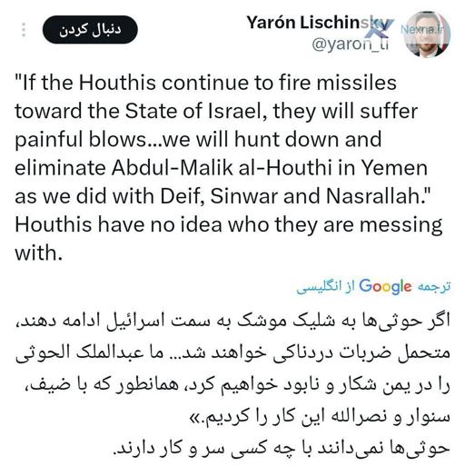 هلاکت دیپلمات اسرائیلی در واشنگتن پس از تهدید رهبر یمن