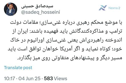 ایران بر حفظ اندوخته غنی‌سازی راهبردی تاکید دارد