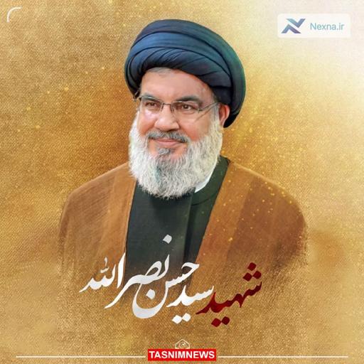 بزرگداشت باشکوه شهید نصرالله در سراسر ایران