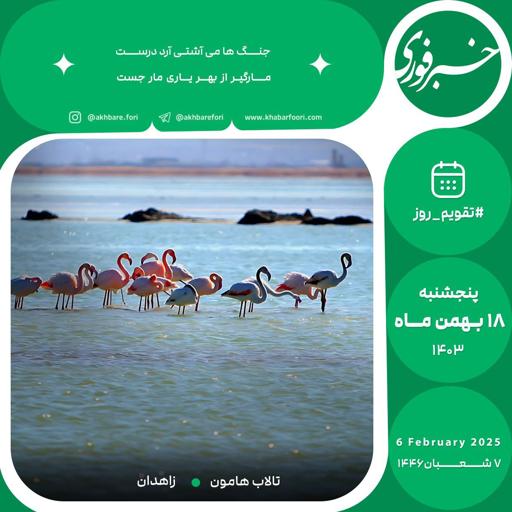 هر روز خود را با ب س م  الل ـه  الر ح م ـ ن  الر ح يم  آغاز کنید
