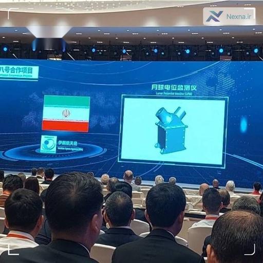 ایران در ماموریت چانگ‌ئه-8 چین به ماه می‌رود