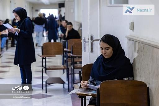 آغاز نوبت اول کنکور تجربی