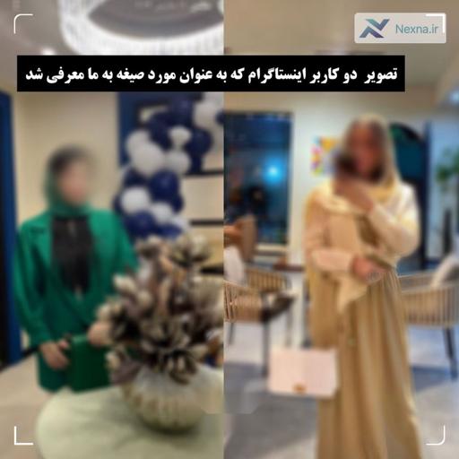 کانال‌های صیغه‌یابی تلگرام؛ کلاهبرداری و انتشار اطلاعات شخصی
