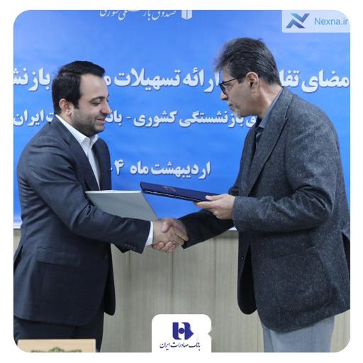 بانک صادرات ایران خدمات جدیدی برای بازنشستگان ارائه می‌کند