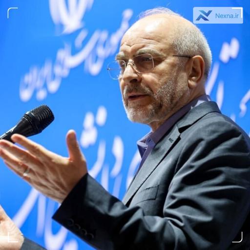 قالیباف: بیش از دوسوم قوانین کشور بسترساز فساد است