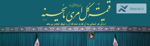 هزاران نفر از کارگران صبح امروز با رهبر انقلاب دیدار می‌کنند.
