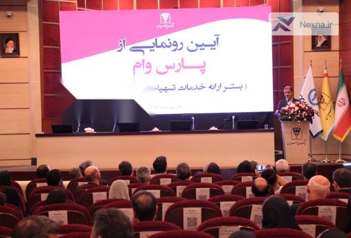 شتاب پارسیان به سوی بانکداری دیجیتال با محوریت «پارس وام»