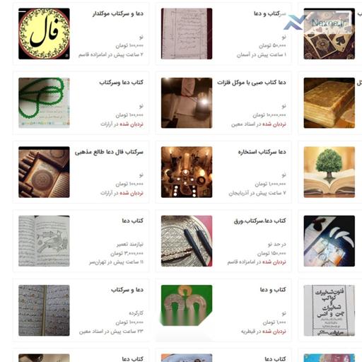درآمد نجومی رمالان سایبری؛ رقابت با مدیران پتروشیمی!