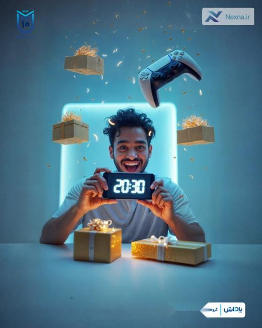قرعه‌کشی PS5 گروه مالی پاداش به مناسبت دهمین سالگرد تاسیس