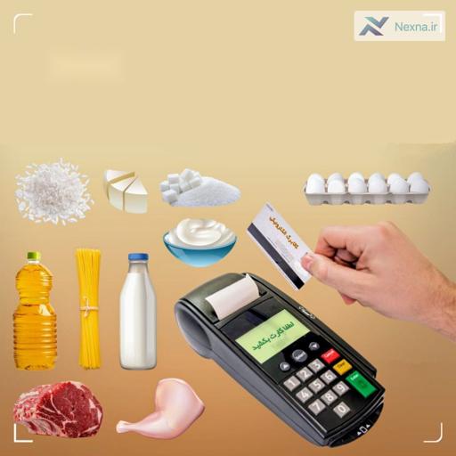 تکذیب واریز کالابرگ جدید؛ اعتبار لازم هنوز تامین نشده است