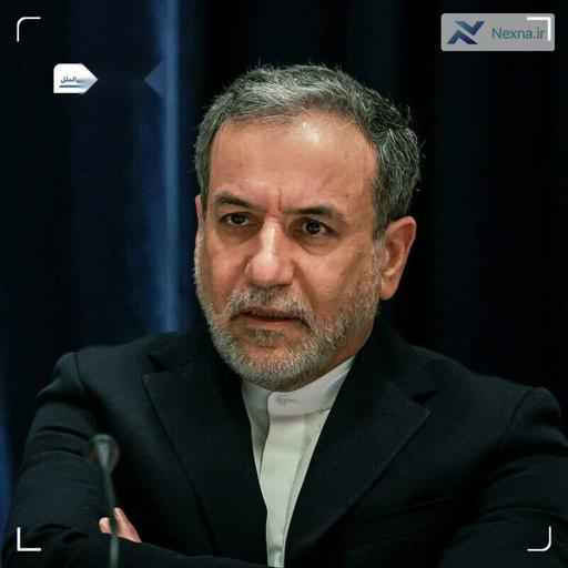 عراقچی: غنی‌سازی اورانیوم؛ ادامه با توافق و بدون توافق