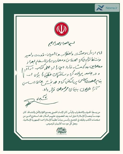 معماری بی‌نظیر امام خمینی (ره) برای اسلام پس از معصومین به روایت شهید سلیمانی