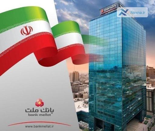 رشد چشمگیر بانک ملت در شاخص‌های کلیدی و ثبت رکوردهای جدید