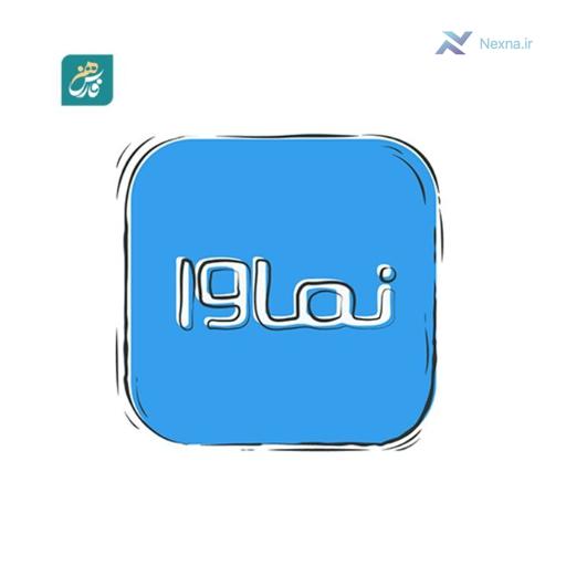 تلاش مجدد نماوا برای دور زدن قانون با پخش محتوا در یوتیوب