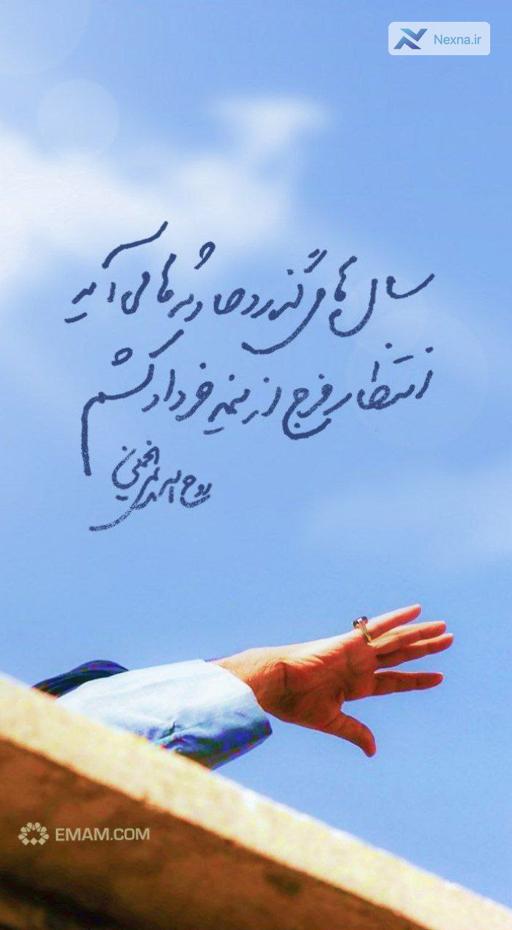 سال‌ها می گذرد حادثه ها می‌آید