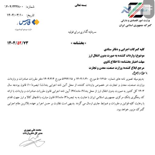امکان واردات کامیون‌های کشنده بدون انتقال ارز برای رانندگان