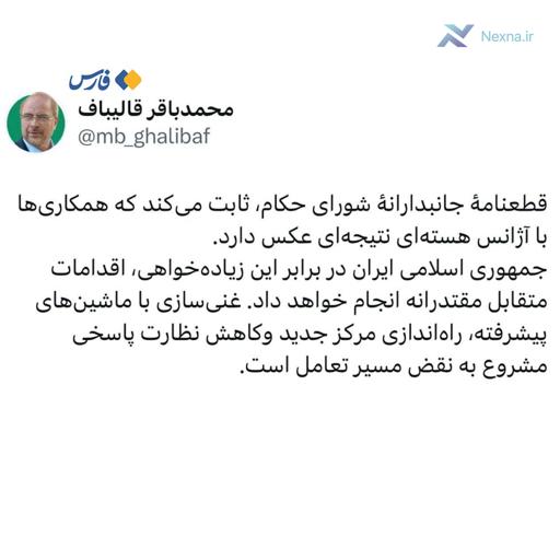 پاسخ ایران به قطعنامه شورای حکام: غنی‌سازی پیشرفته، راه‌اندازی مرکز جدید و کاهش نظارت