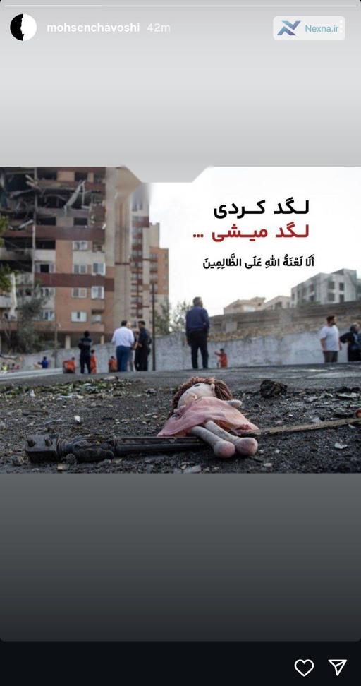 واکنش محسن چاوشی به حملۀ رژیم صهیونیستی به ایران