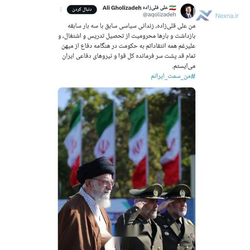 با هر عقیده پشت فرمانده  کل قوا هستیم