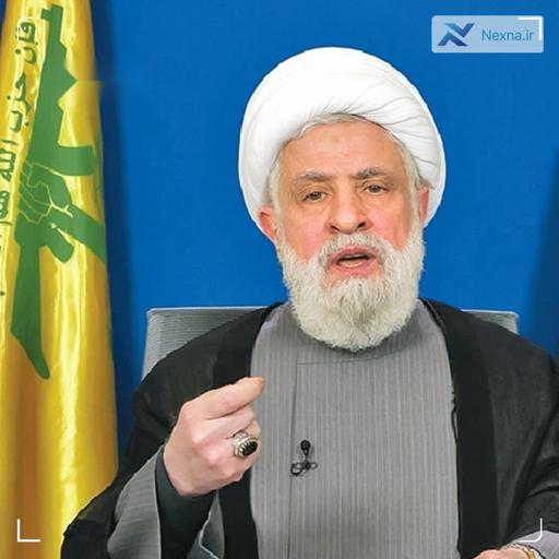 نعیم قاسم: عادی‌سازی با اسرائیل را نمی‌پذیریم؛ انتخاب ما حسینی است
