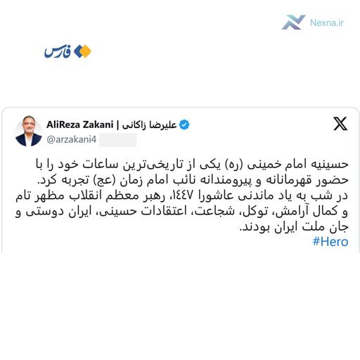 تجلیل زاکانی از رهبری: شب عاشورای تاریخی در حسینیه امام خمینی (ره)