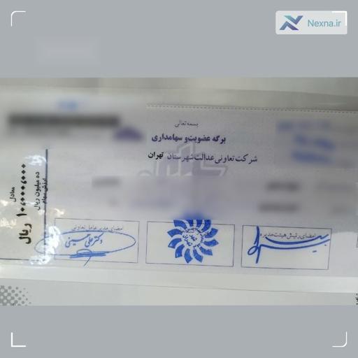ارزش روز سهام عدالت به ۲۲ میلیون تومان رسید