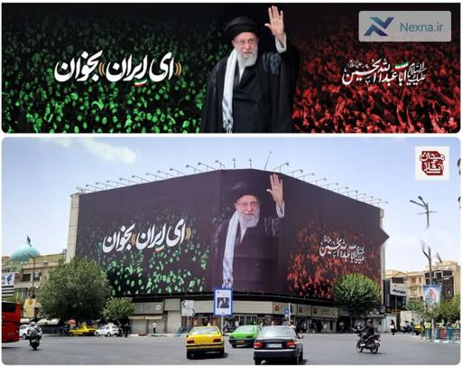 ایران را با شعار «ای ایران» بخوان