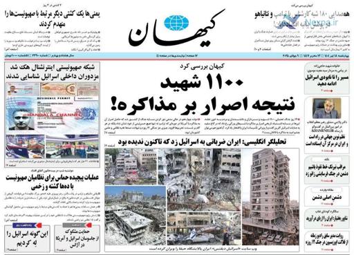 دکه روزنامه| چهارشنبه ۱۸ تیر ۱۴۰۴