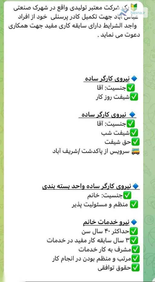 رونق اشتغال در شهرک‌های صنعتی با افزایش چشمگیر آگهی‌های استخدام