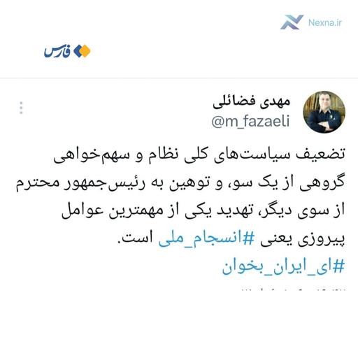 تهدید انسجام ملی از دو سو