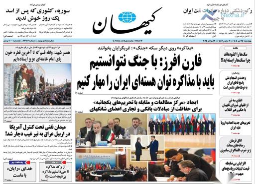 دکه روزنامه| چهارشنبه ۲۵ تیر ۱۴۰۴