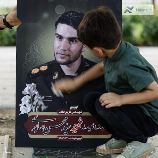 وداع تلخ با قهرمان: شهادت مدافع وطن در شب عید غدیر