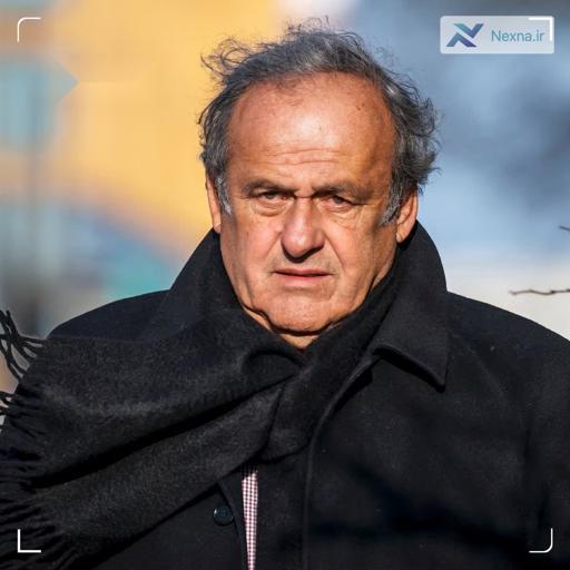 سرقت افتخارات میشل پلاتینی؛ دزدی از اسطوره فوتبال فرانسه!