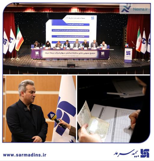 رشد چشمگیر بیمه سرمد: خروج از زیان و آغاز توسعه