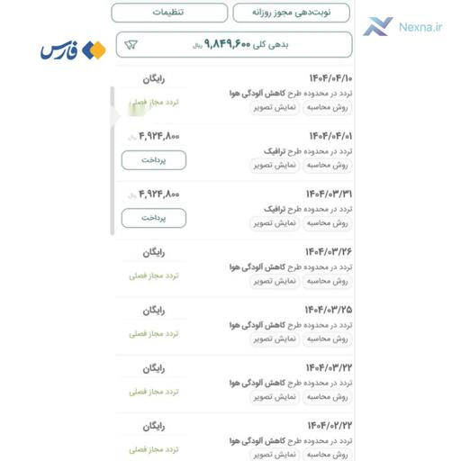 تغییرات طرح ترافیک تهران: عوارض در ایام جنگ ۱۲ روزه رایگان شد