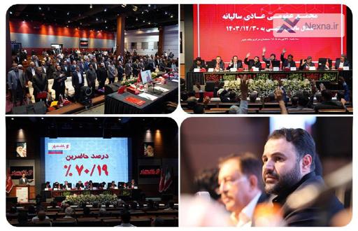 رشد چشمگیر بانک شهر در سال 1403: افزایش سرمایه تاریخی و سودآوری متوالی
