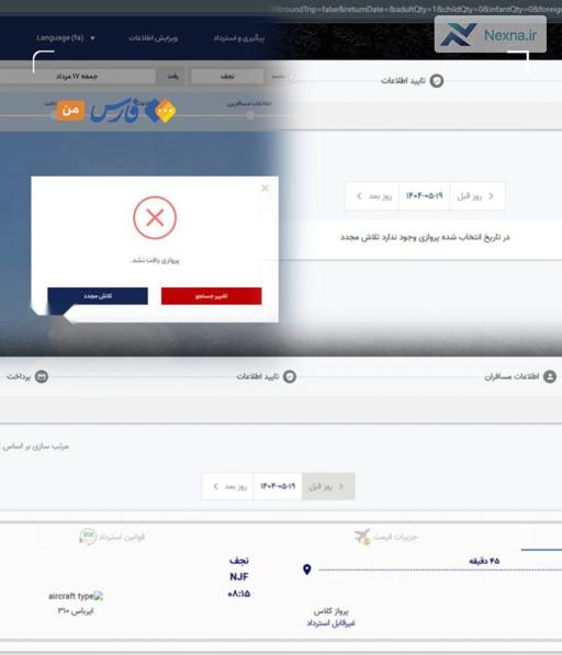 تعلل در فروش بلیت اربعین: زائران در بلاتکلیفی | مطالبه فروش فوری بلیت