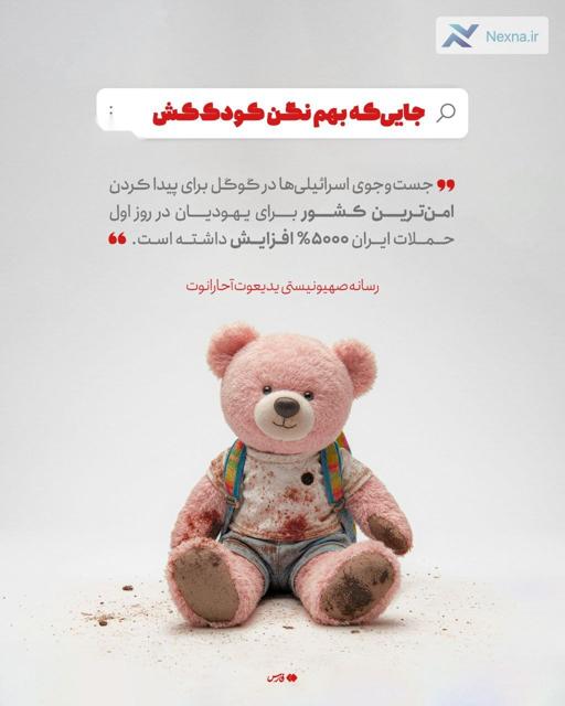صهیونیست‌ها روز اول حملات ایران دنبال فرار بودند