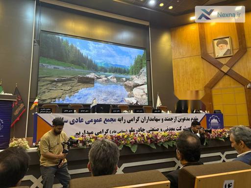 مجمع عمومی سالیانه کچاد برای انتخاب هیات مدیره آغاز شد