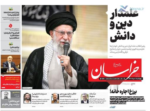 دکه روزنامه| چهارشنبه ۸ مرداد ۱۴۰۴
