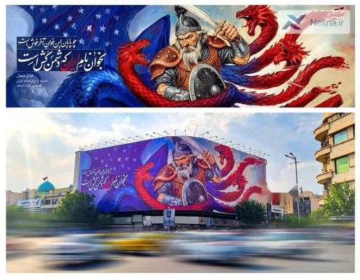 جدیدترین طرح دیوارنگاره میدان انقلاب تهران با طرحی از نبرد رستم و اژدهای آمریکا