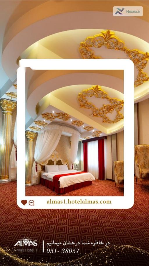 هتل چهار ستاره الماس 1 میزبان زائران امام هشتم (ع)