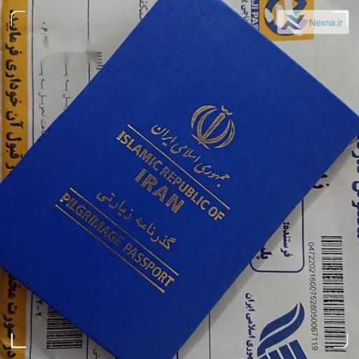 پیگیری وضعیت گذرنامه اربعین با یک تماس