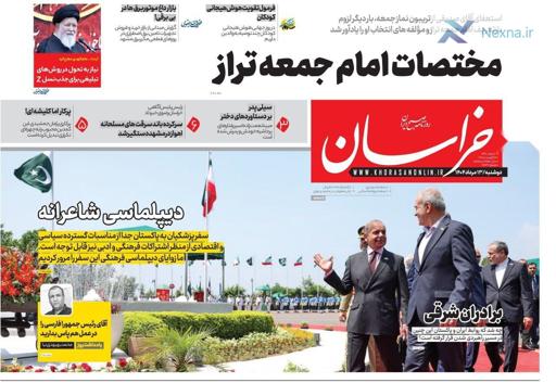 دکه روزنامه| دوشنبه ۱۳ مرداد ۱۴۰۴