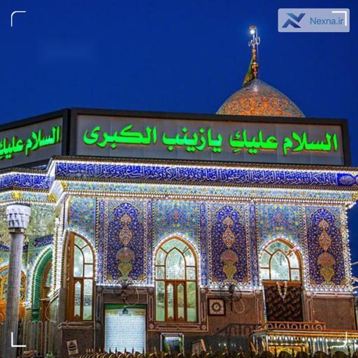 بازگشایی تل زینبیه در کربلا به روی زائران
