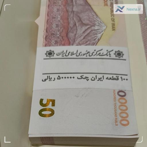 حذف تومان برای همیشه